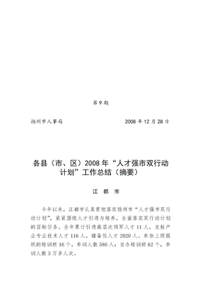 第4525页