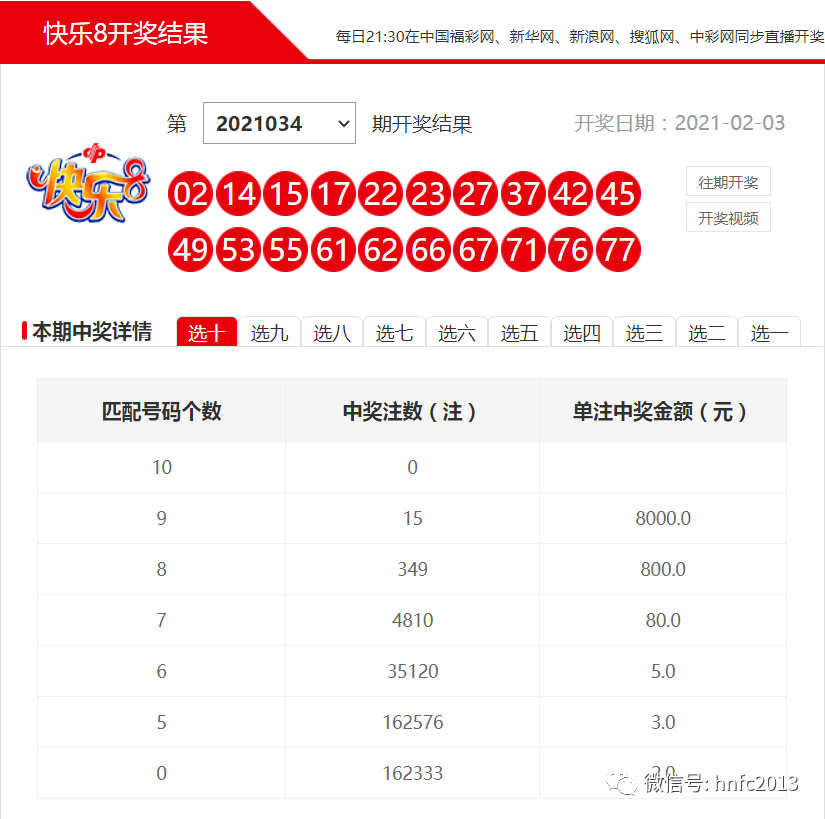 澳门六盒宝典最新开奖与违法犯罪，警示与反思