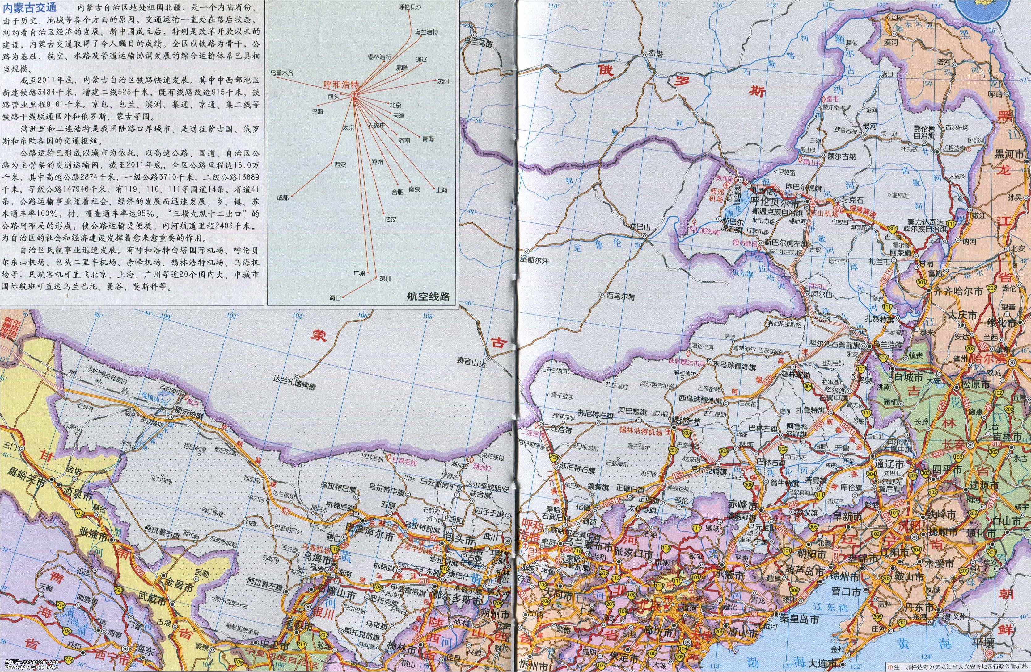 内蒙古地图高清最新版，探索宝藏之旅