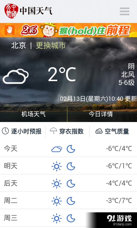 沈阳天气预报，最新消息与未来15日天气详细查询