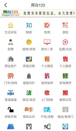 邢台招聘市场最新动态揭秘，123最新消息汇总与解读