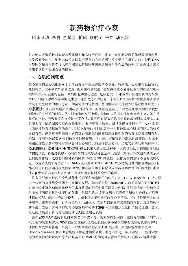 联通 第933页