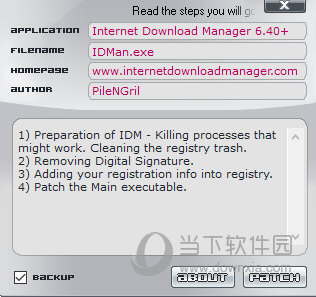 idm最新破解版探讨，违法犯罪行为的警示与反思