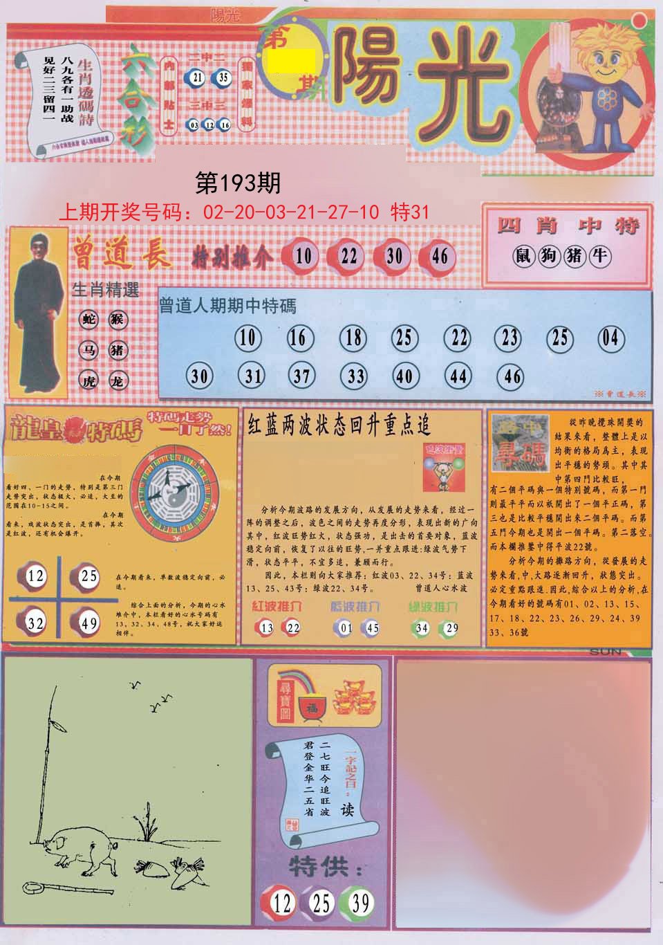 2024年澳门免费资料,实地计划验证策略_免费版85.71.16