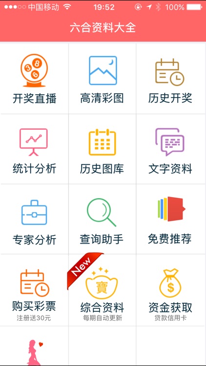移动 第847页