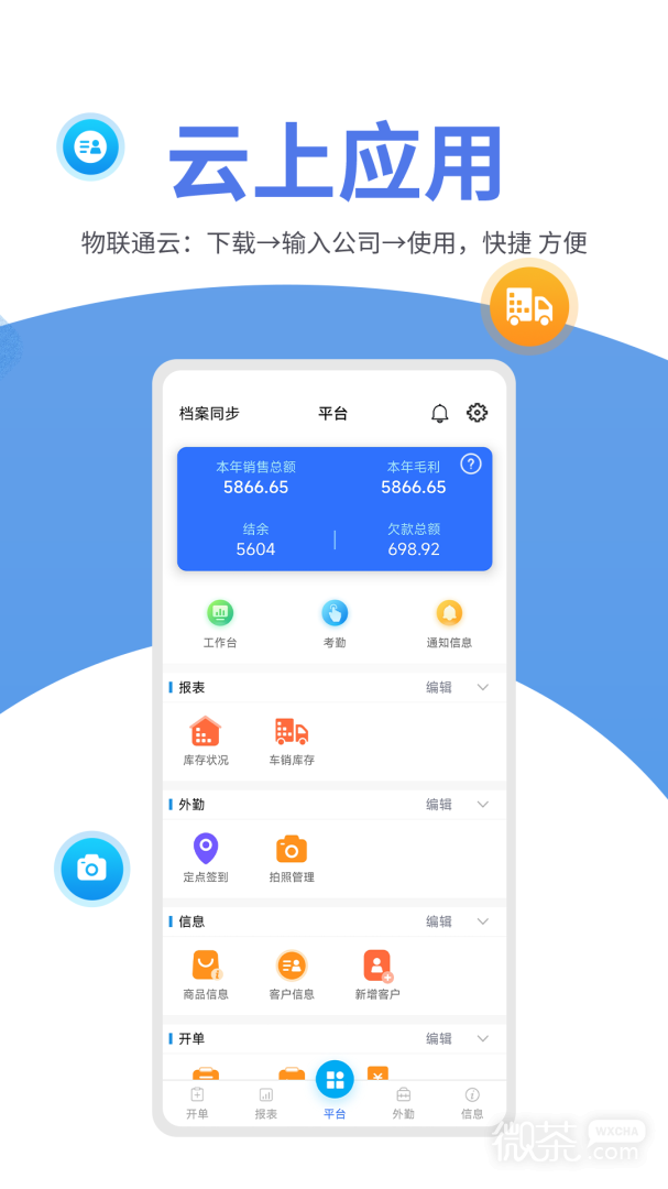 大赢物联 第908页
