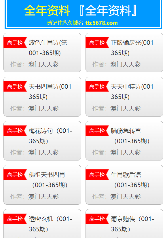 大赢物联 第903页