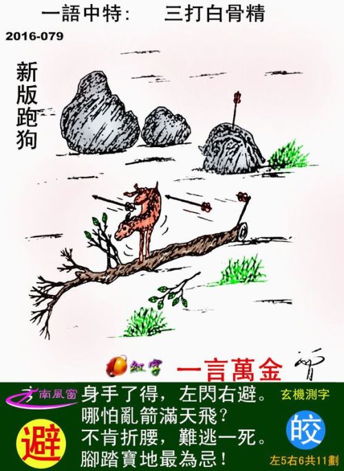 7777788888精准跑狗图,深度分析解析说明_Surface96.74.16