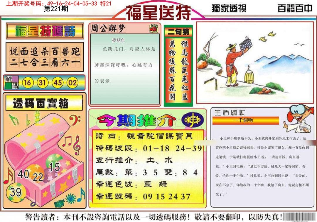 新澳门精准资料免费,实地分析解释定义_The71.74.58