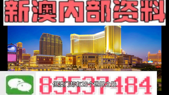 新澳门免费资料,快速方案落实_精装版91.86.82