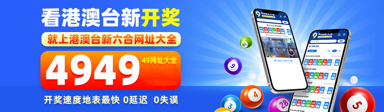新澳精准资料免费提供4949期,统计分析解析说明_复古版48.46.50