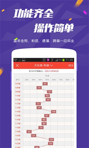 49图库,灵活解析方案_手游版73.79.95