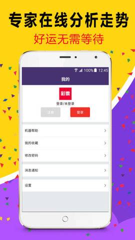 2024澳门天天六开好彩开奖,全面执行数据方案_安卓90.94.51