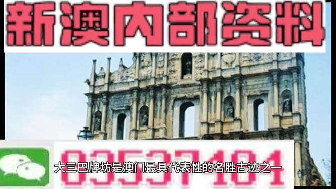 2024新澳门开奖,正版资料查询_标配版90.61.38
