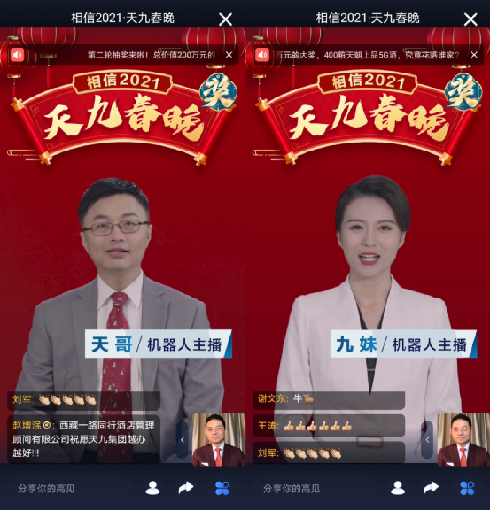 新奥门天天资料,互动性策略解析_纪念版14.14.64