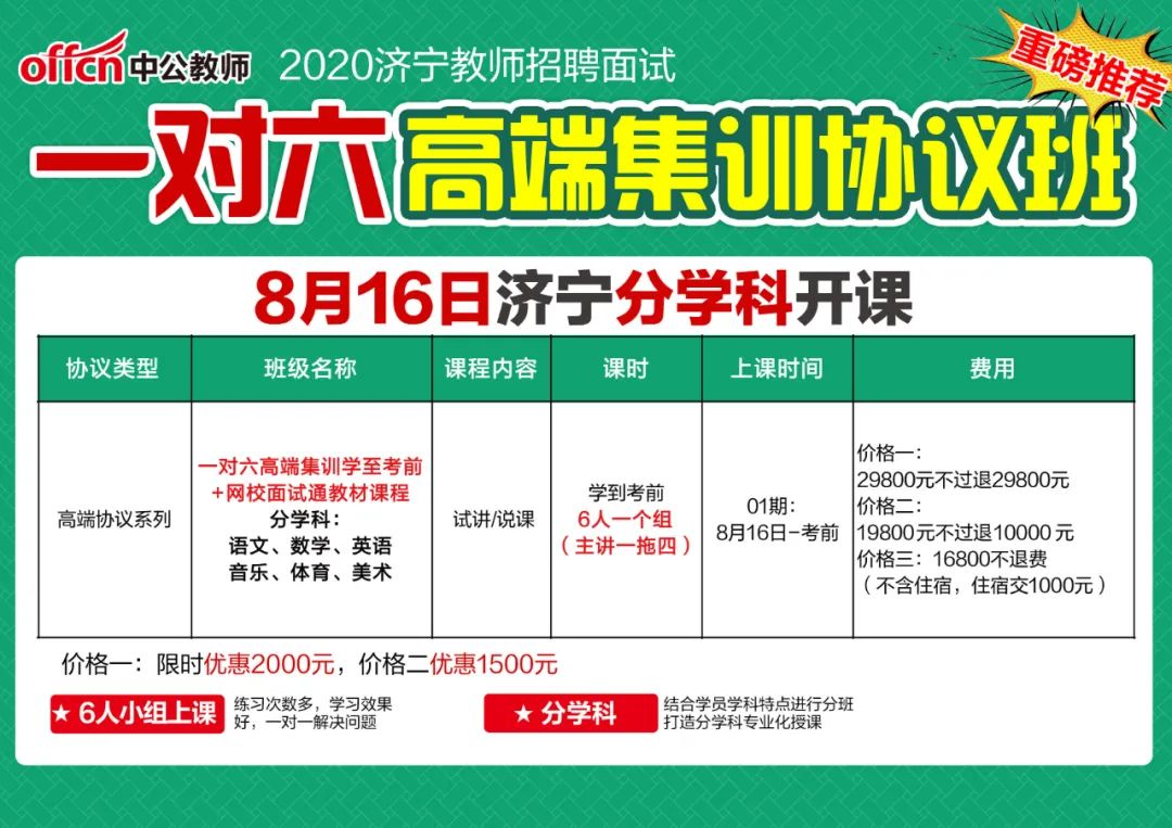 沛县招聘网最新招聘信息与经济方案解析