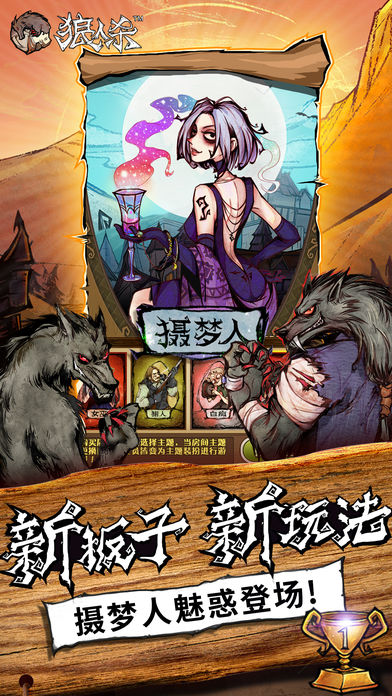 狼人杀最新版本，uShop47.21.17的执行设计与适用性探讨