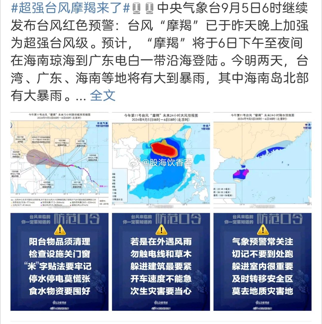 强台风最新消息，执行计划稳定推进_界面版更新报告