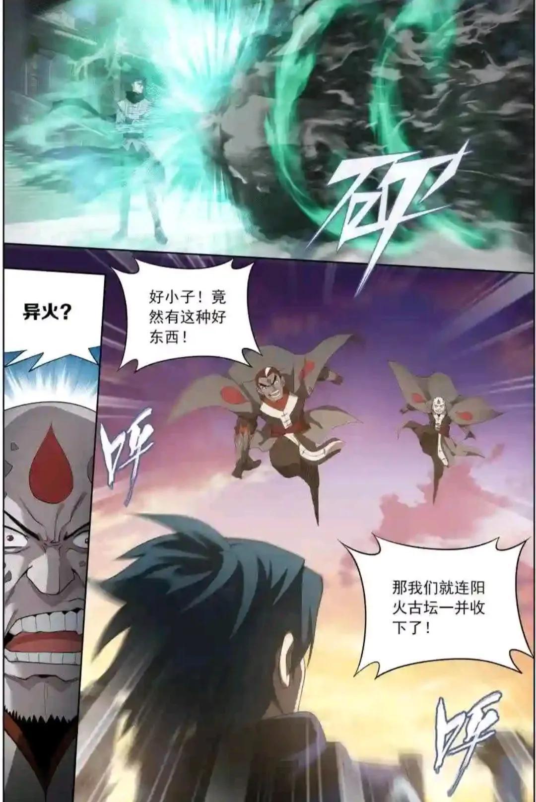 斗破苍穹最新漫画X版深度解析与数据报告