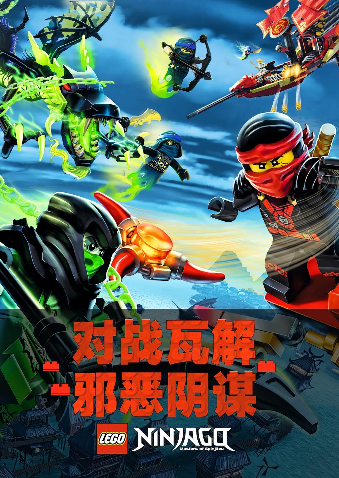 乐高幻影忍者最新快速计划设计解析指南 Windows47.34.12版