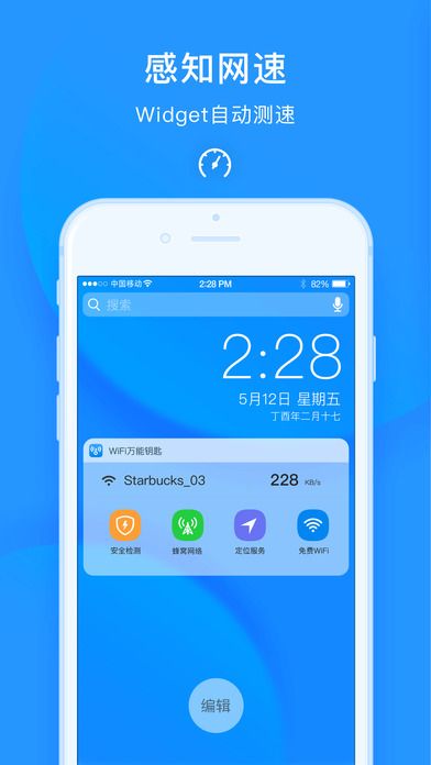 下载最新万能钥匙与实地数据分析计划，zShop版本升级指南