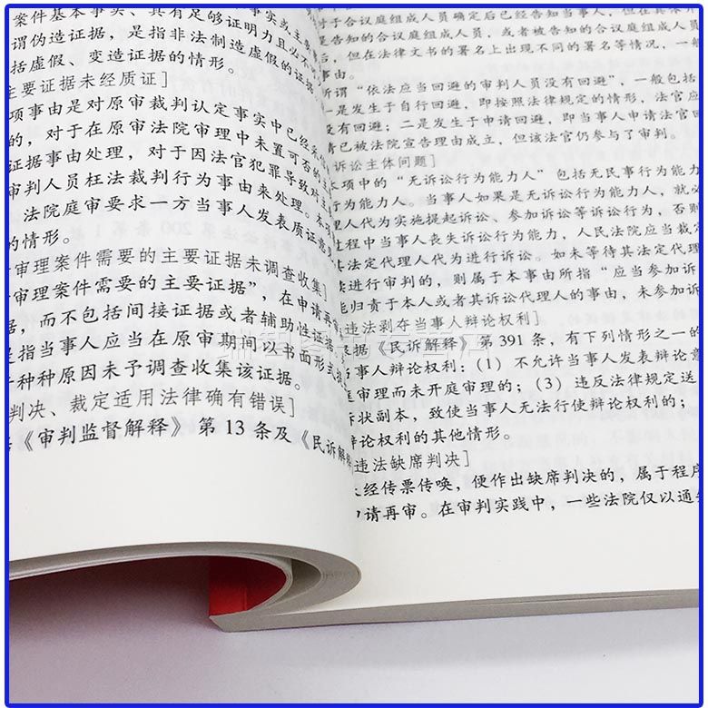 最新民诉法下的数据整合执行方案_限量版指南 78.95.46
