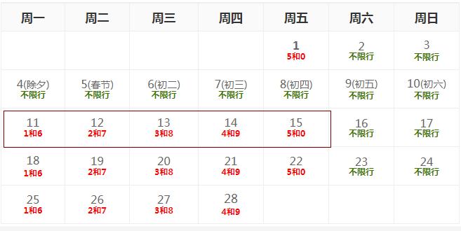 临漳最新限号详解及经典案例解析定义超级版（附限号细节）