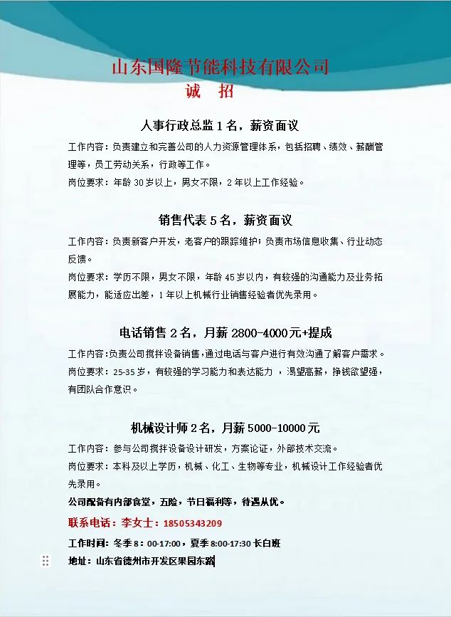 德州最新招聘信息，高效计划设计与户外版招聘动态（职位编号，户外版11.42.61）