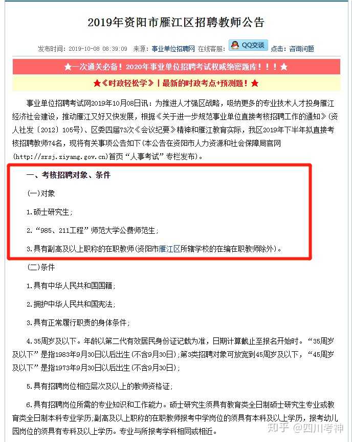 大赢物联 第875页