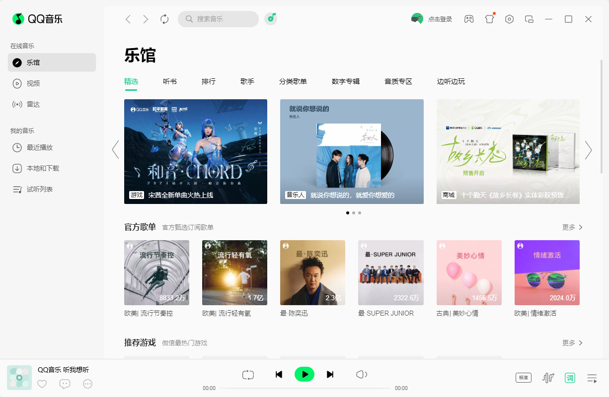 QQ音乐最新版本Plus22.72.97实地数据评估解析报告