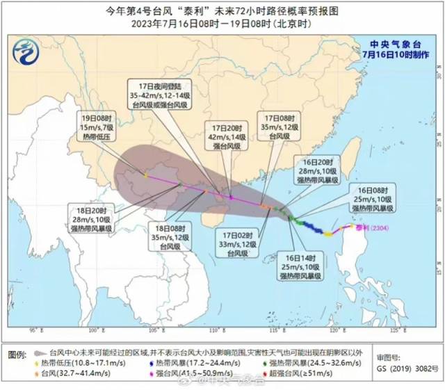 台风最新消息与精细化定义探讨，DX版路径分析报告