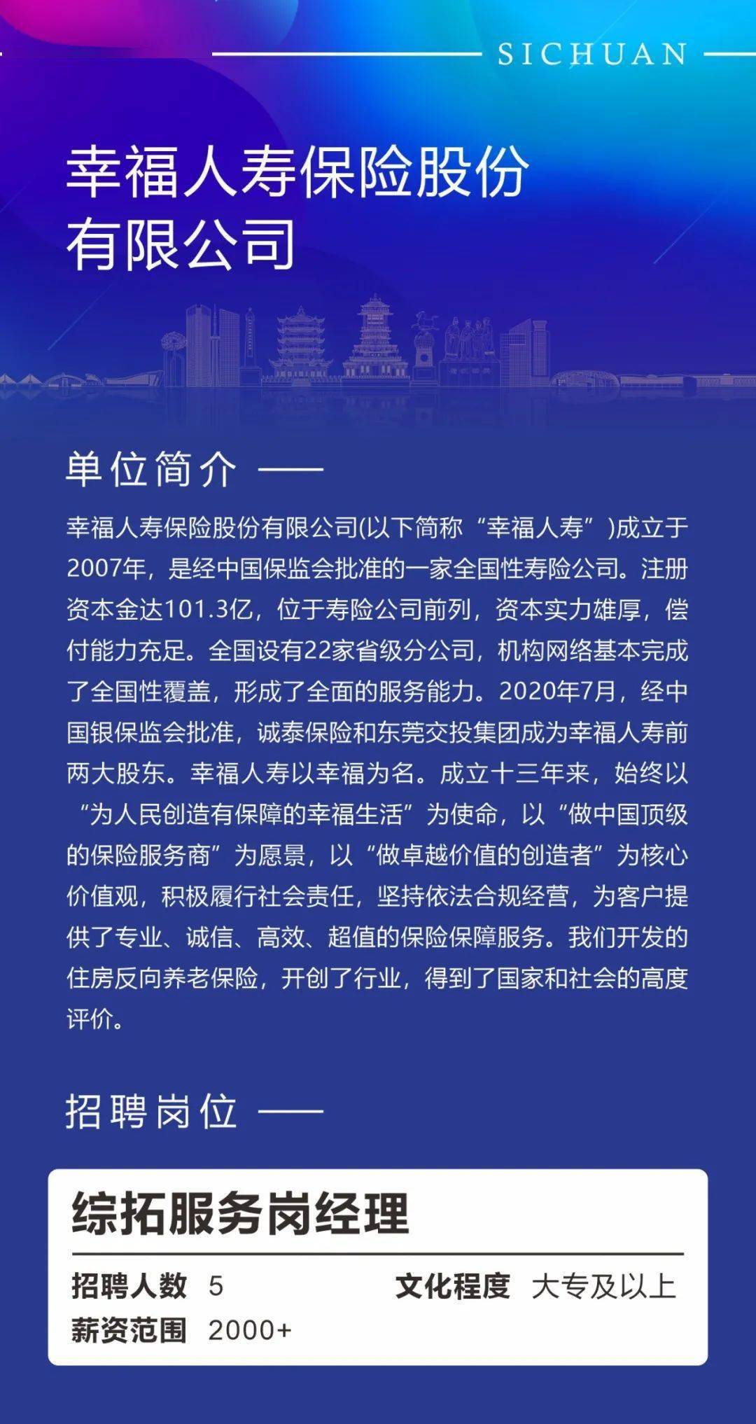 绵阳最新招聘信息解析计划方案_S75.19版（适用解析）