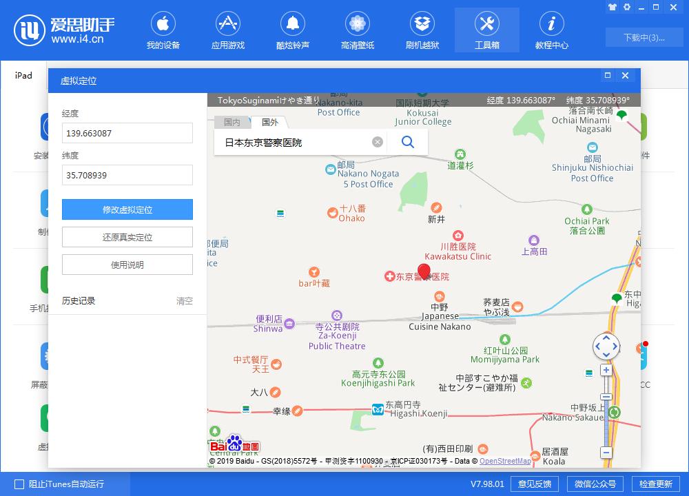 爱思助手Prestige版本新功能解析及稳定性执行计划