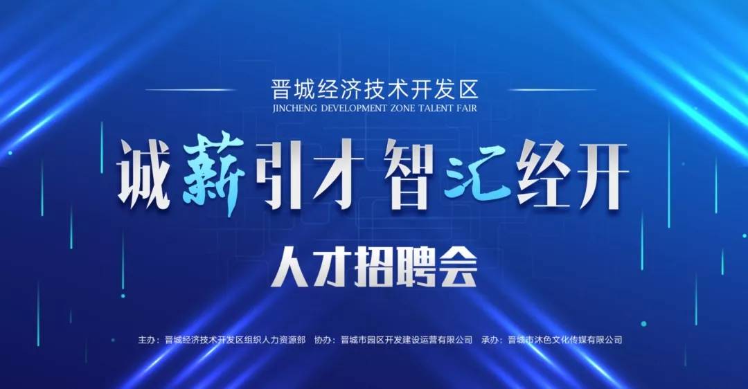开发区最新招聘信息，灵活设计操作方案揭秘_C版招聘动态