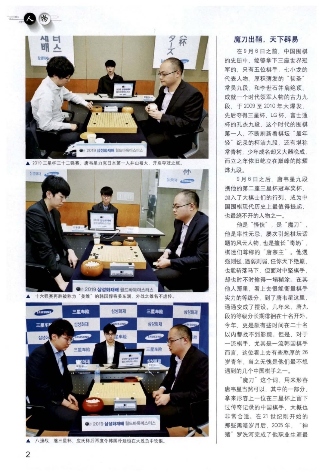 大赢物联 第869页