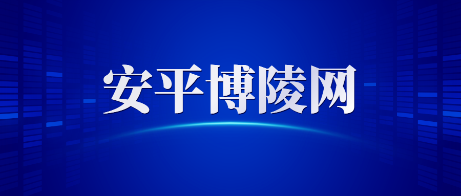 安平招工最新信息及可靠数据评估，权威来源Q42.73.92揭秘