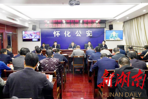 怀化最新新闻，标准化实施评估进展_W20.98.64