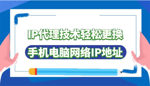 最新IP代理解析及优选版，犯罪问题探讨与解析