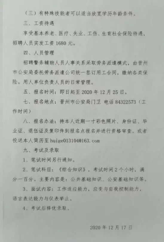 正定最新招聘信息及专家意见解析_最新招聘动态与观点聚焦