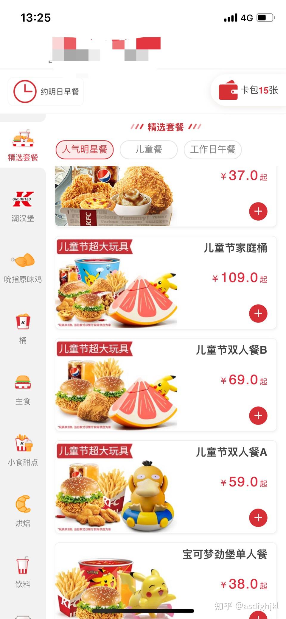 肯德基最新套餐标准化实施评估，尊享款的价值与影响