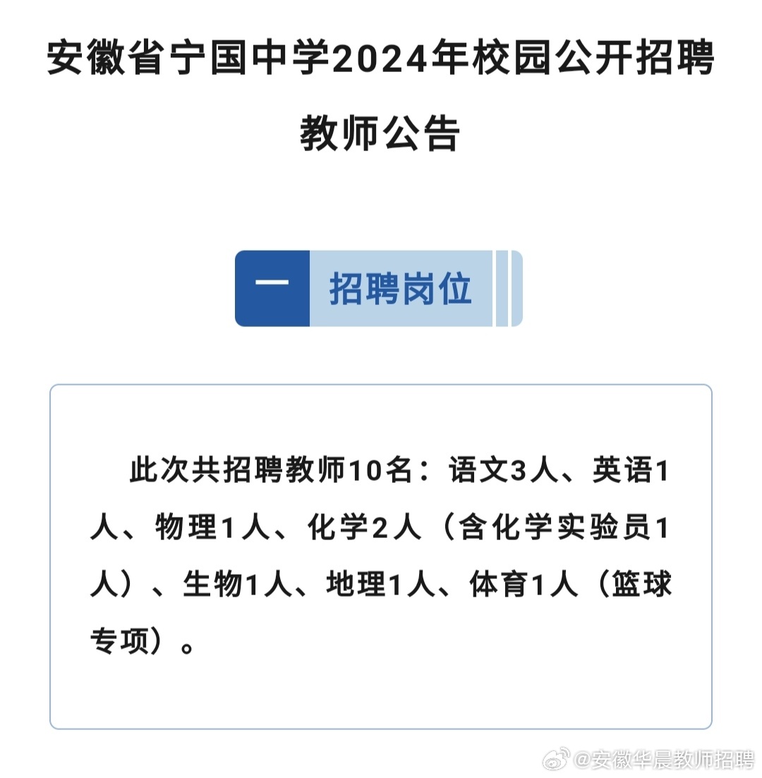 宁国最新招聘，持久性策略设计职位，薪资待遇高达8K-18K，工作地点34.28区域瞩目招募中
