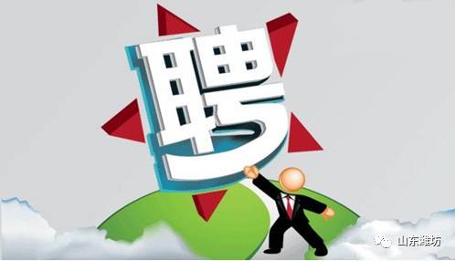 昌邑招聘网最新精细招聘方案实施，桌面款职位火热招募中