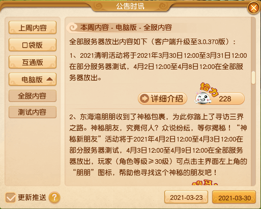 梦幻西游最新公告实地数据验证分析详解_Superior版