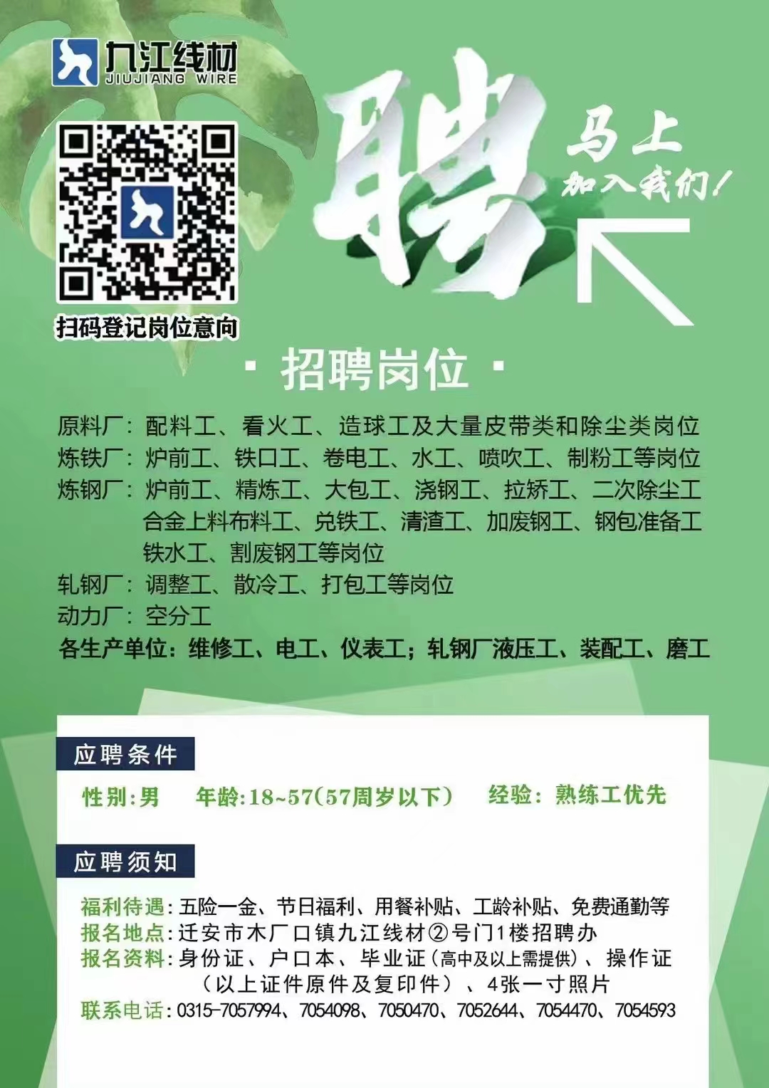 大赢物联 第858页