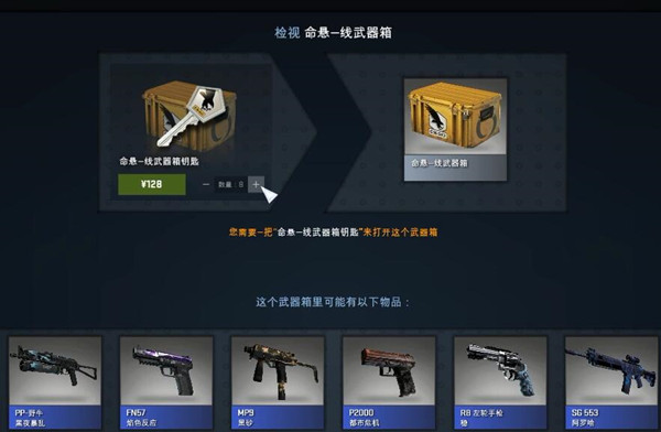 CSGO最新箱子数据整合策略解析，复刻版开箱指南 84.56.69