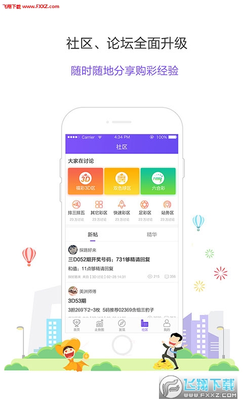 2024新澳天天彩免费资料，创新性策略设计_安卓1.80.62