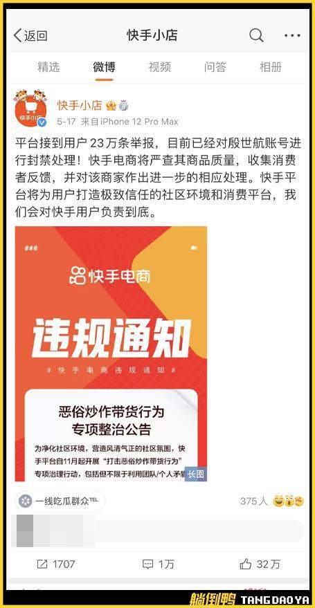 新澳天天开奖资料大全038期，实地方案验证_网红版1.82.69