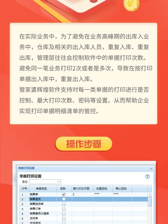 2024管家婆正版六肖料，高效实施设计策略_界面版80.57.64