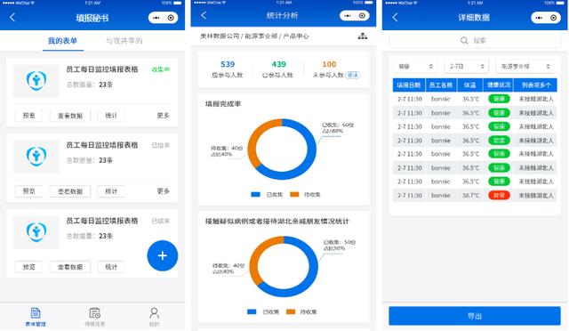 新澳天天彩免费资料查询，深层策略设计数据_Surface17.75.2