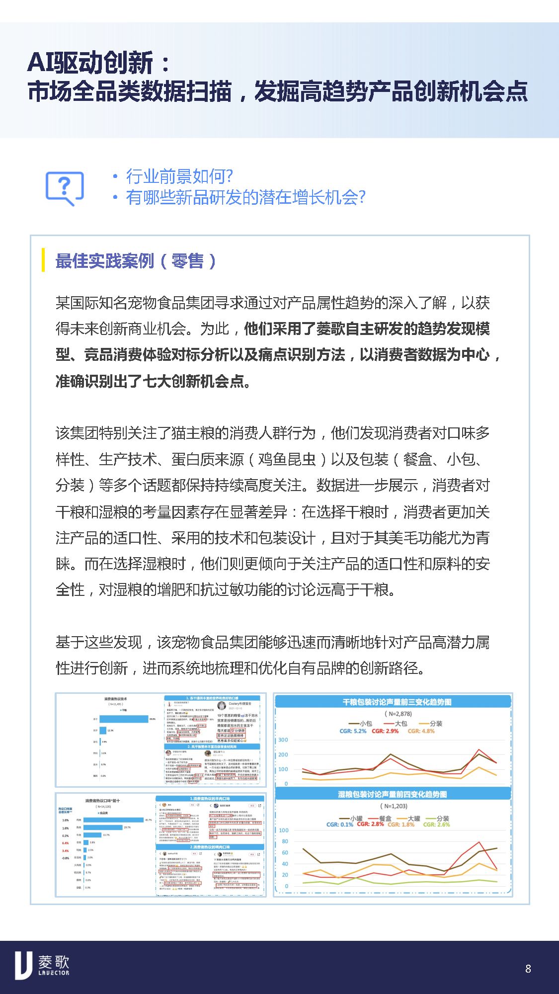大赢物联 第852页